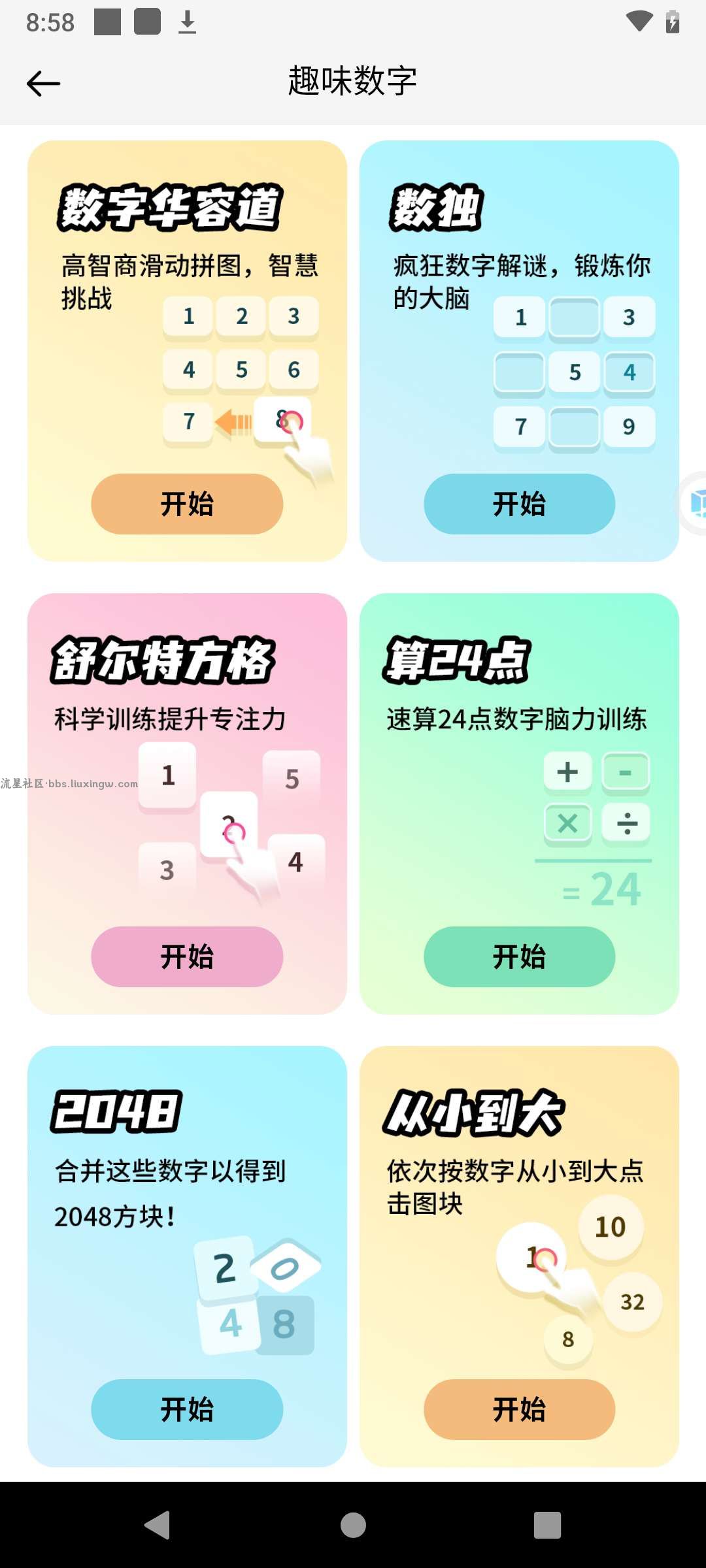 学生计算器v2.2.2