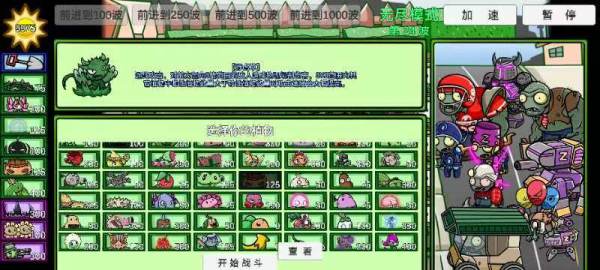 植物大战僵尸幼儿版 已更新全网植物