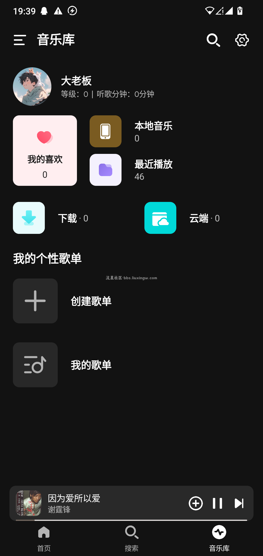 【安卓音乐】融乐 · Musicv1.0.2，免费听无广告