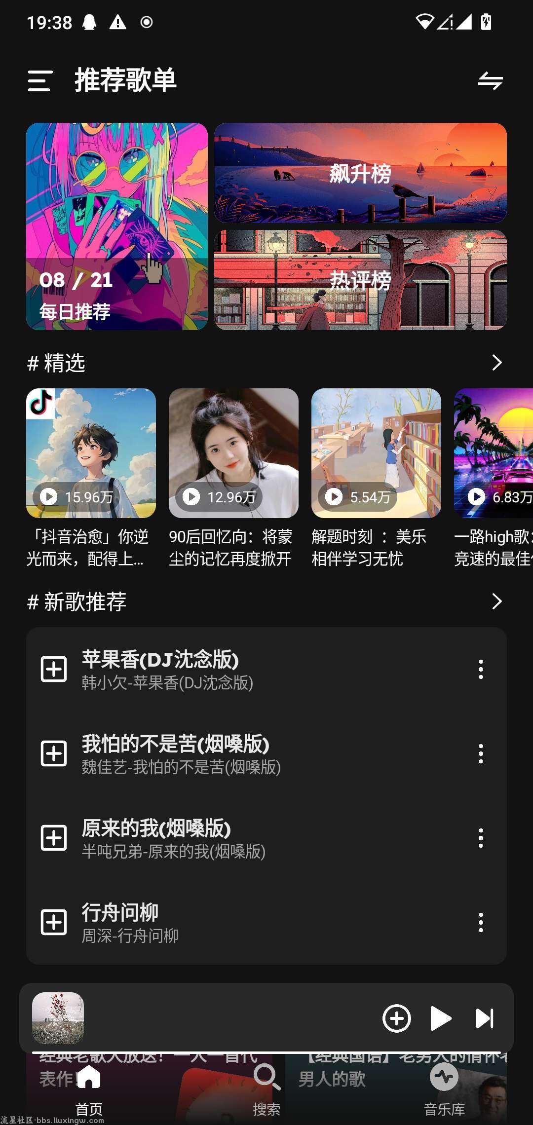 【安卓音乐】融乐 · Musicv1.0.2，免费听无广告