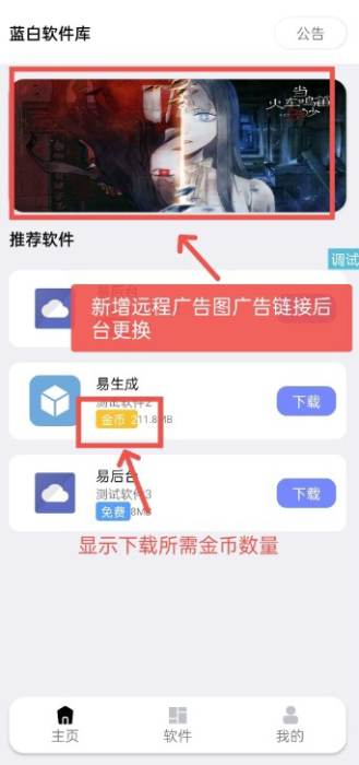 iapp蓝白软件库最新版源码+教程