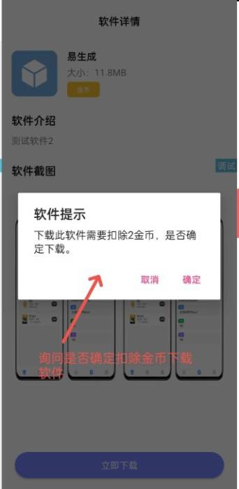 iapp蓝白软件库最新版源码+教程