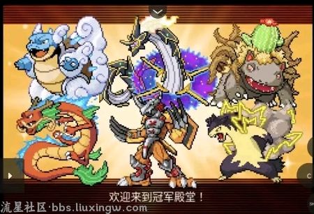 【PC/手机双端】宝可梦无限 原创精灵+数码宝贝