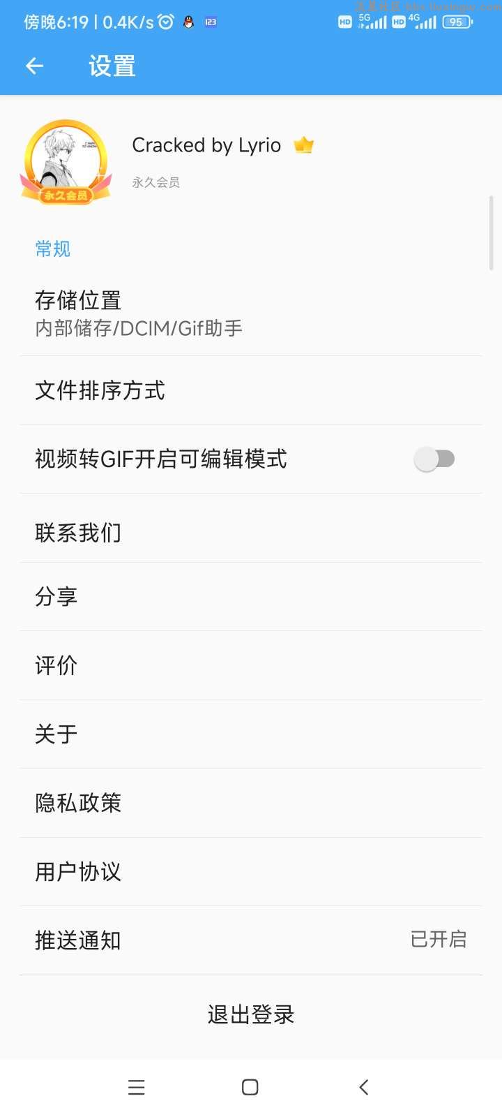 【修改】GIF助手v3.9.18 内置会员 去广告