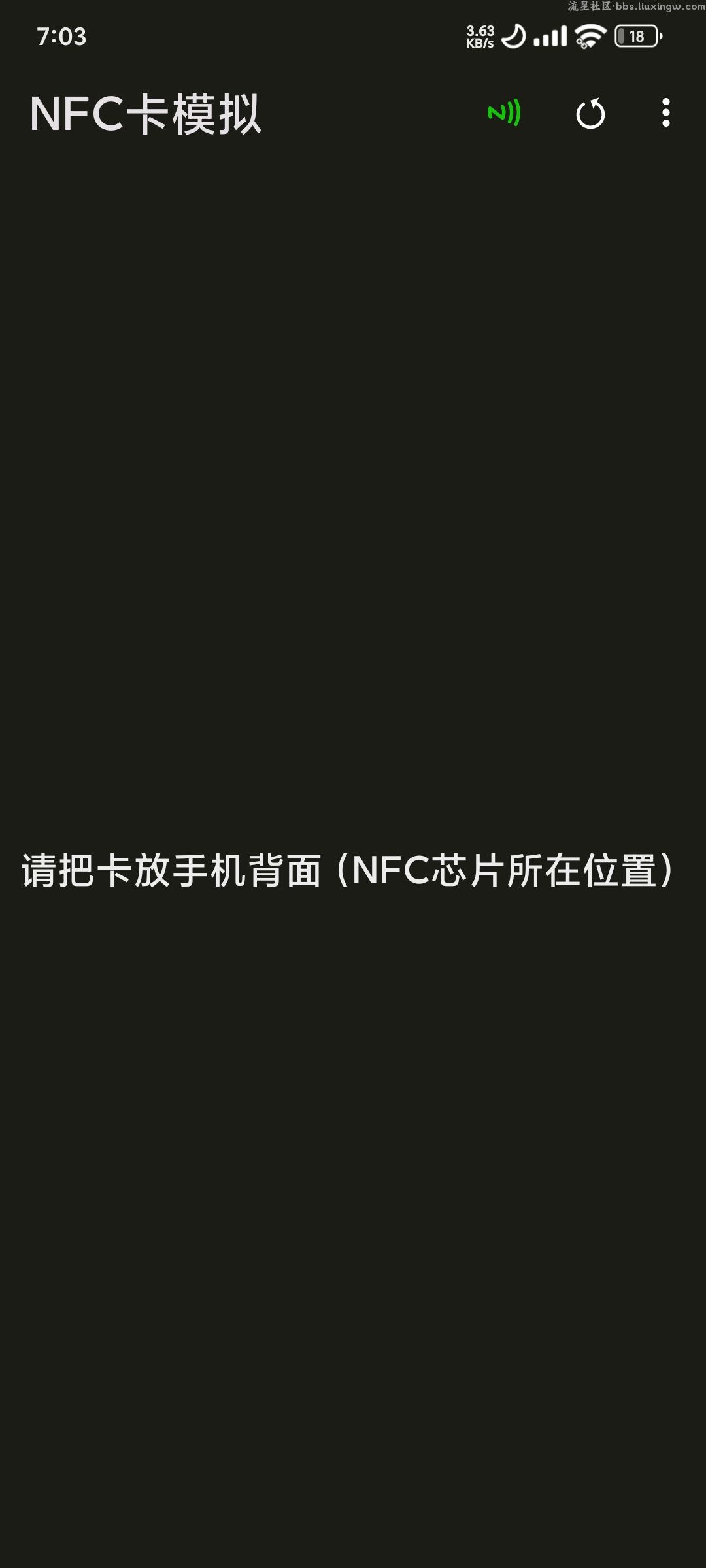 NFC卡模拟v9.0.5解锁专业版，可拟各类门禁，功能强大且免费