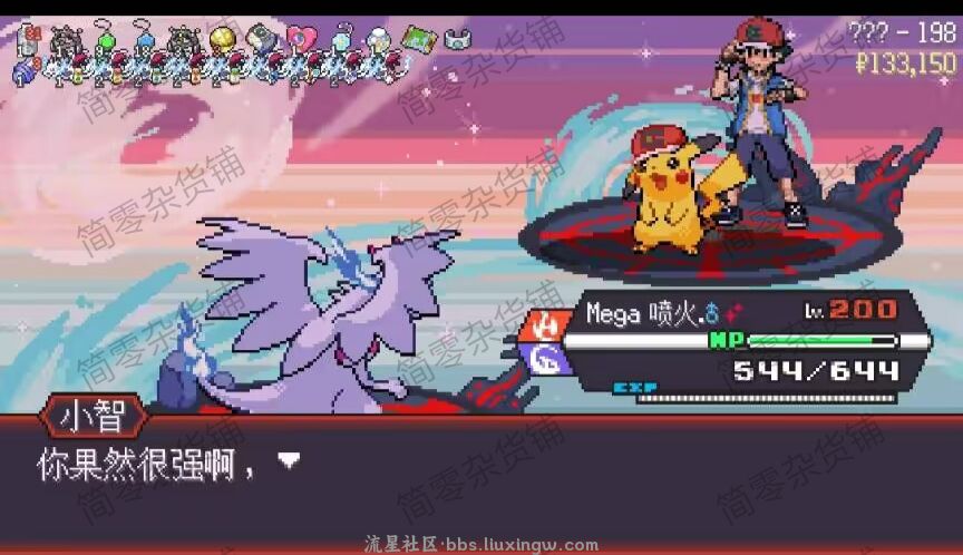 【PC/手机双端】宝可梦肉鸽v2.9.8福利版