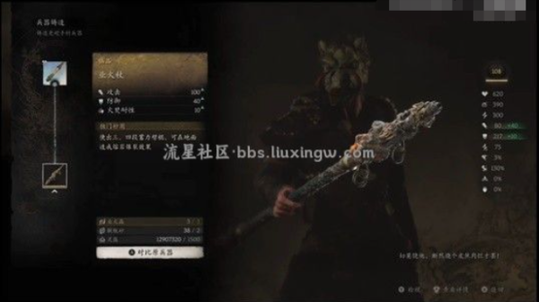 【游戏攻略】《黑神话：悟空》猪八戒简单打法分享