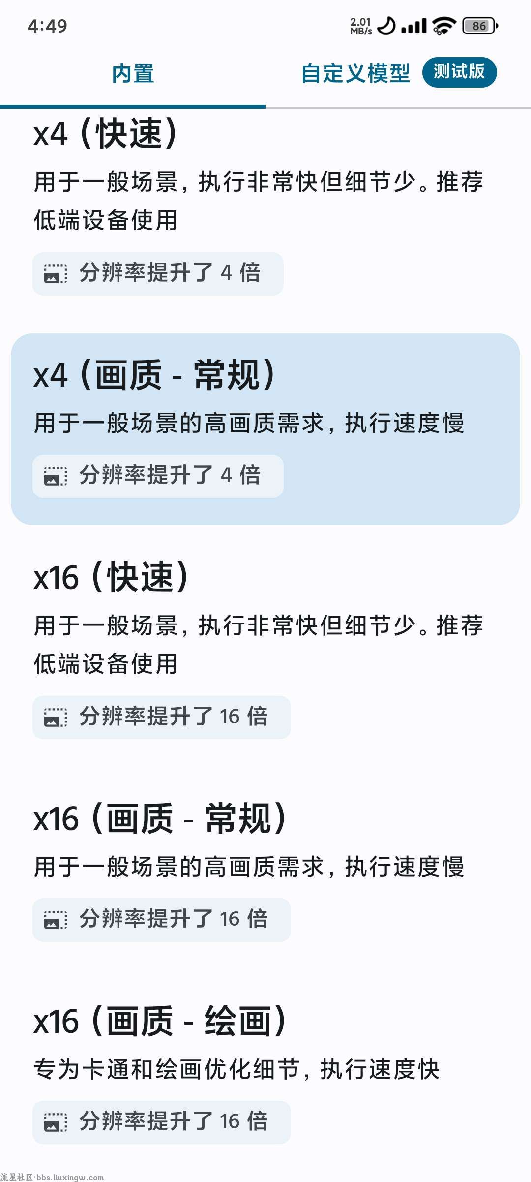 Superlmage v2.1.5，图片修复神器，支持超高分辨率，绿化升级版