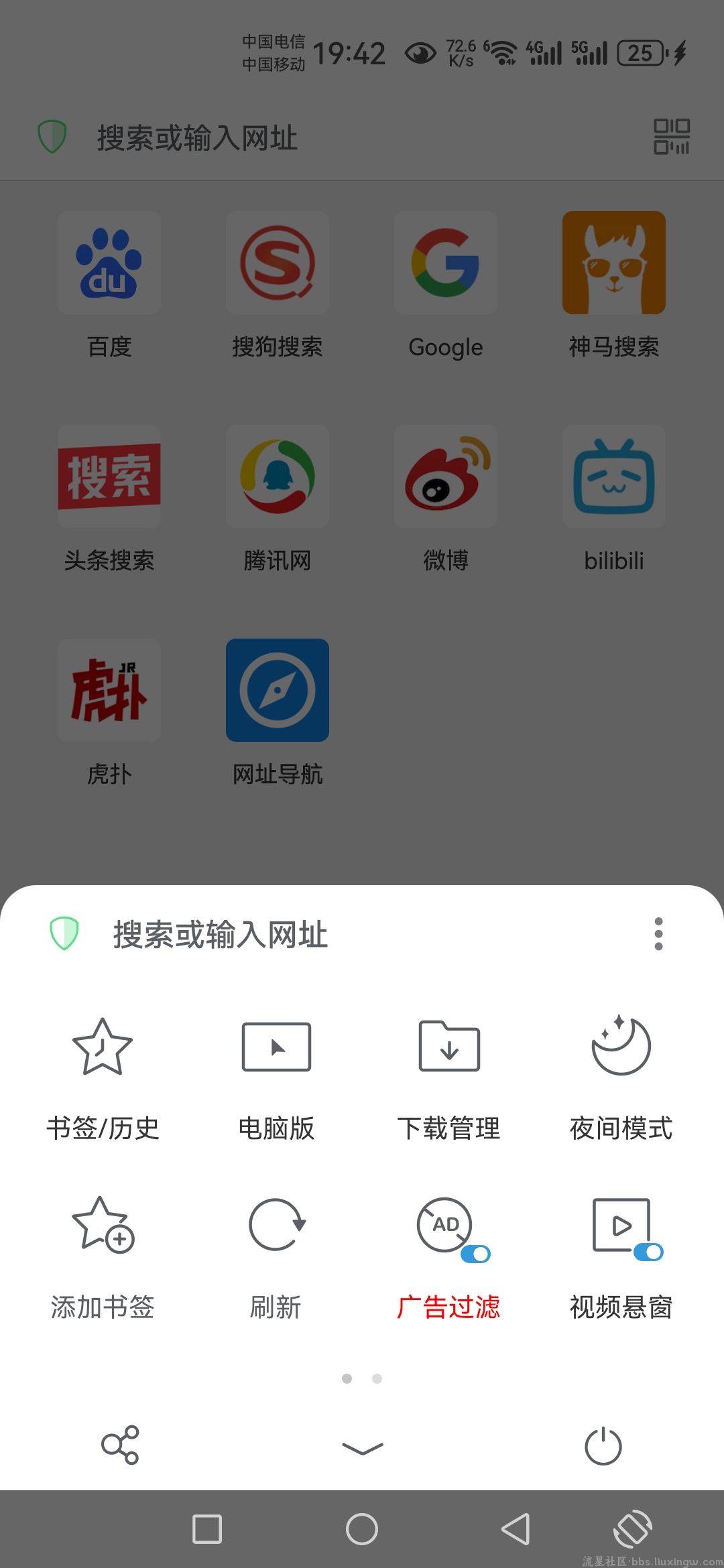 Alook浏览器v9.2