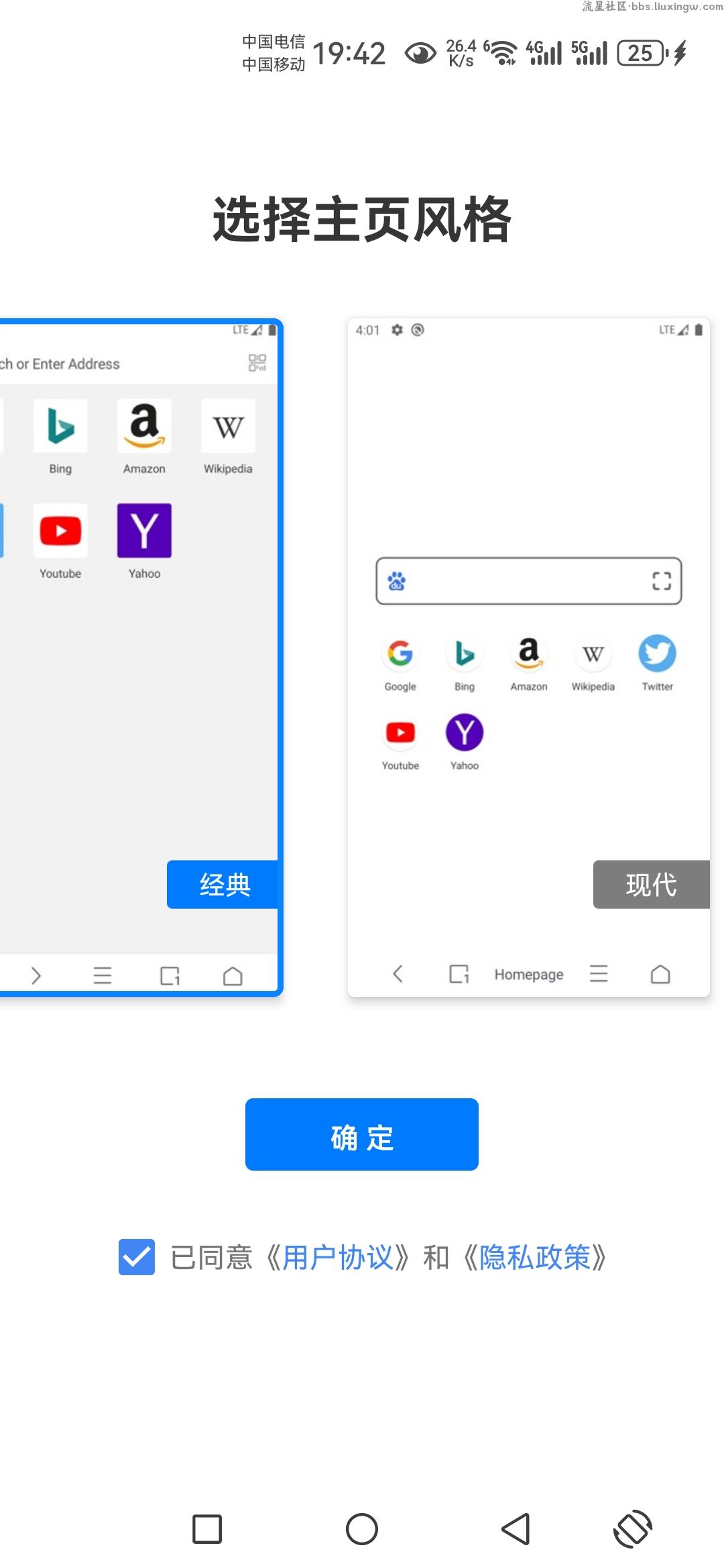 Alook浏览器v9.2