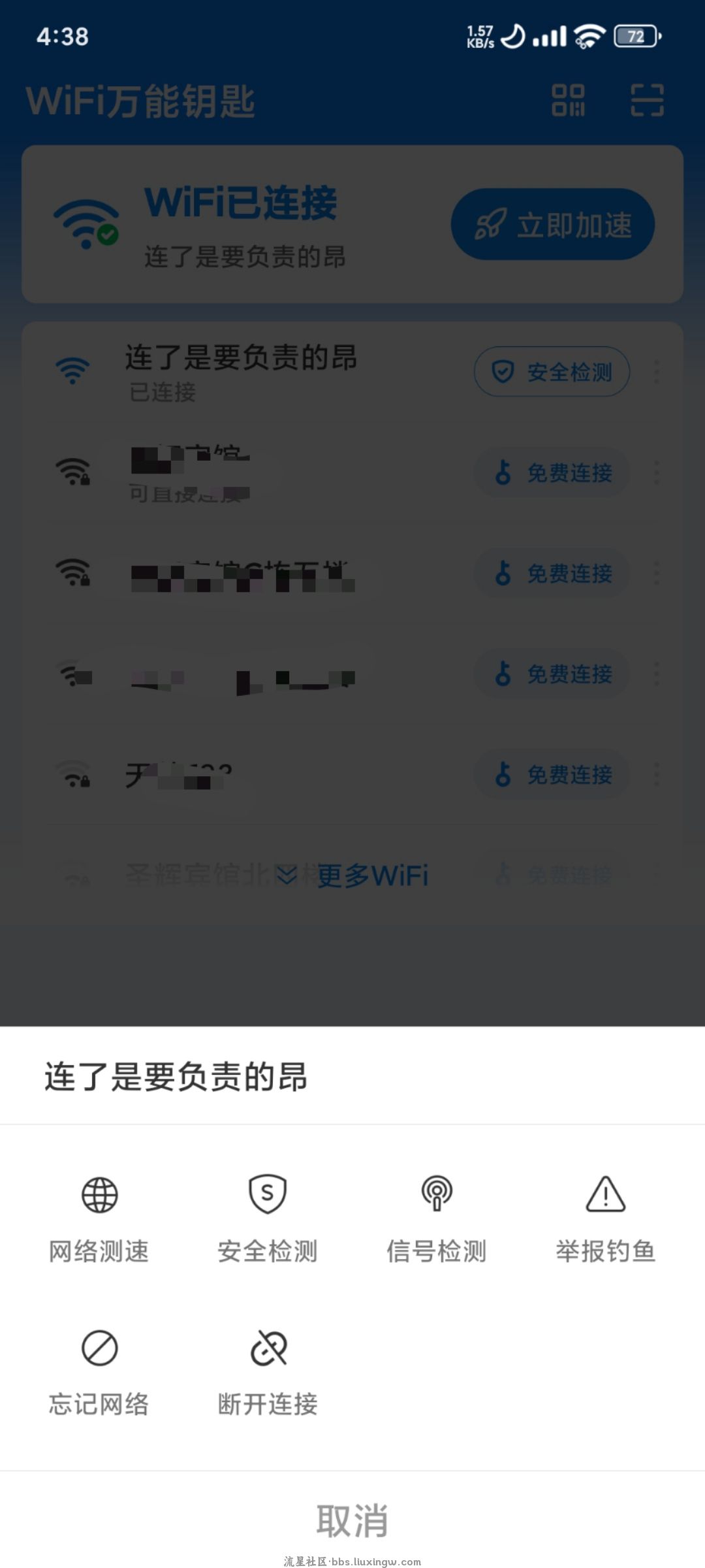 WIFI万能钥匙v5.0.09，简洁易用版，一键连接好用无广告