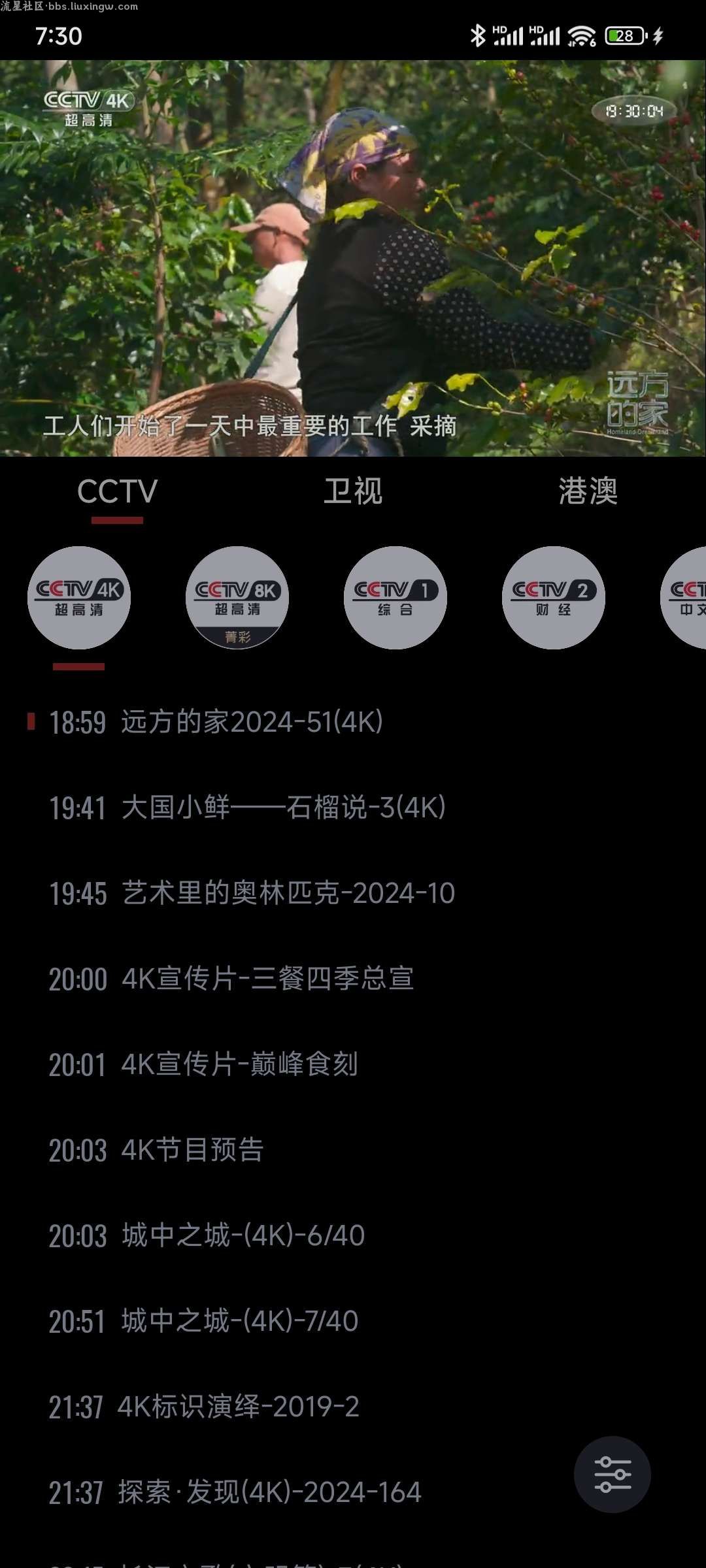 OurTV v3.1.1，专业魔改大屏版来了，真心赞！