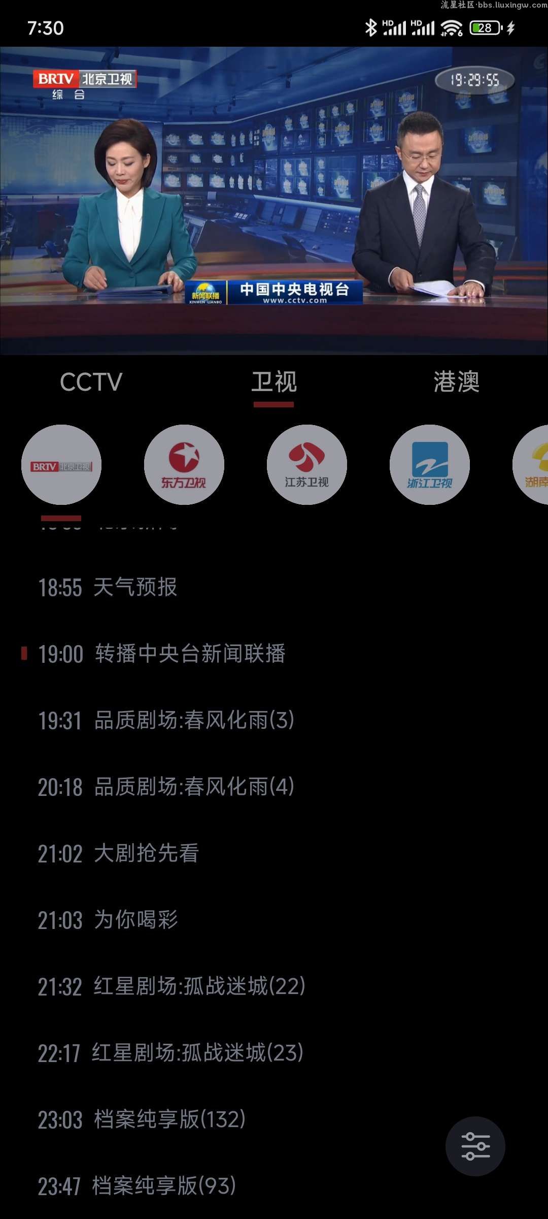 OurTV v3.1.1，专业魔改大屏版来了，真心赞！