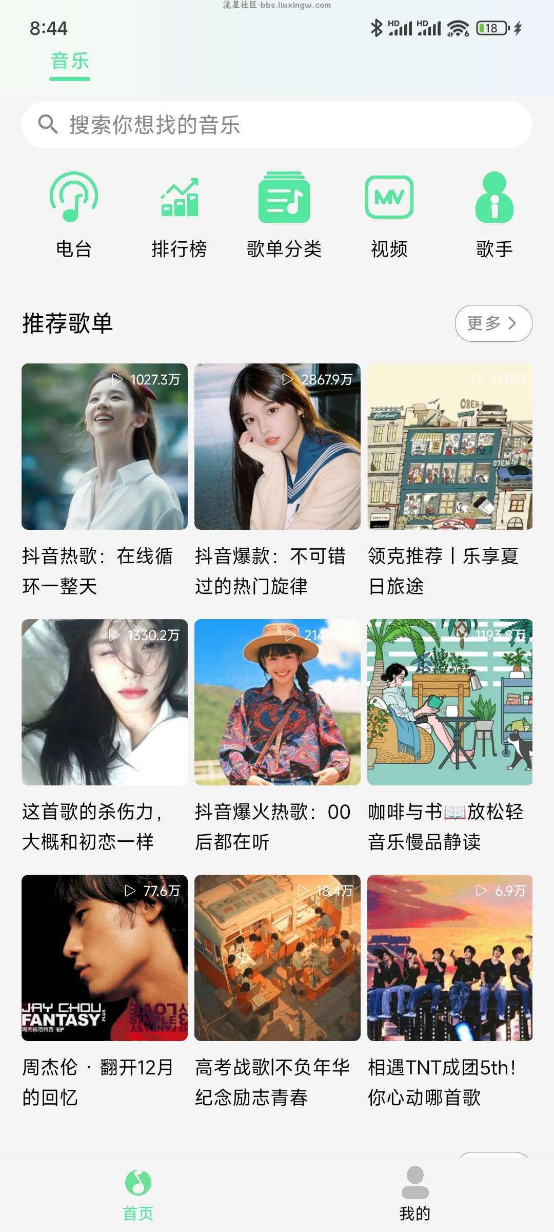 KK Player v6.2.3，支持导入三大平台歌单！