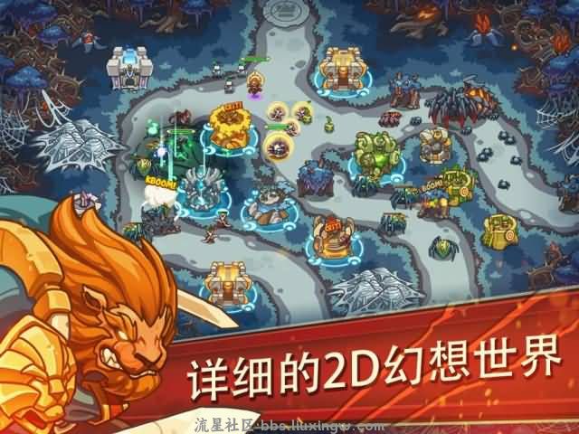 【手游分享】帝国战士TD：高级版