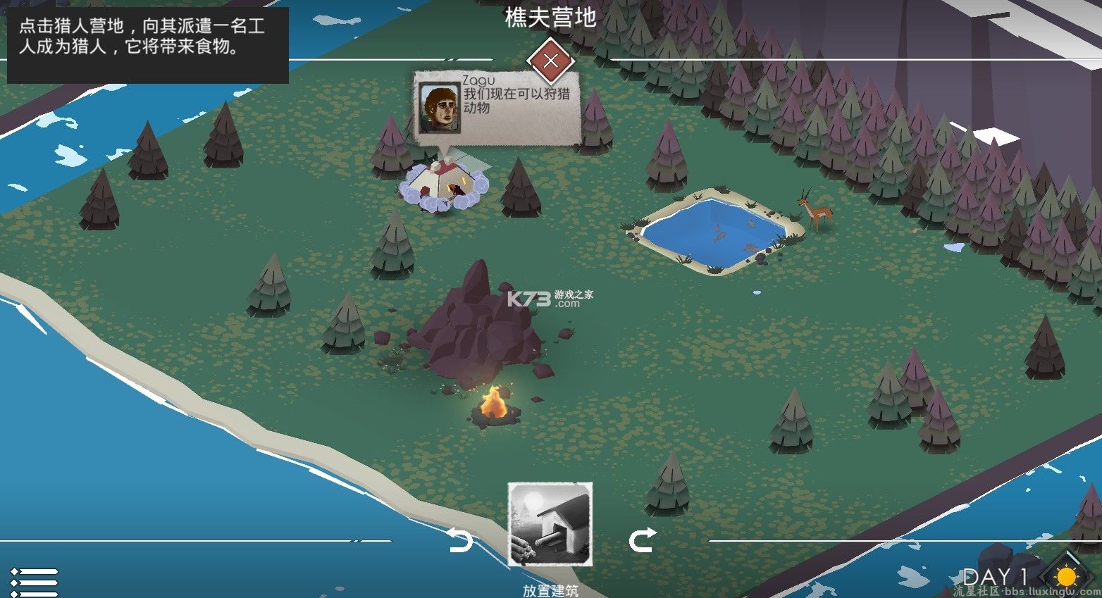 【手游分享】篝火2未知海岸steam移植去广告完整版