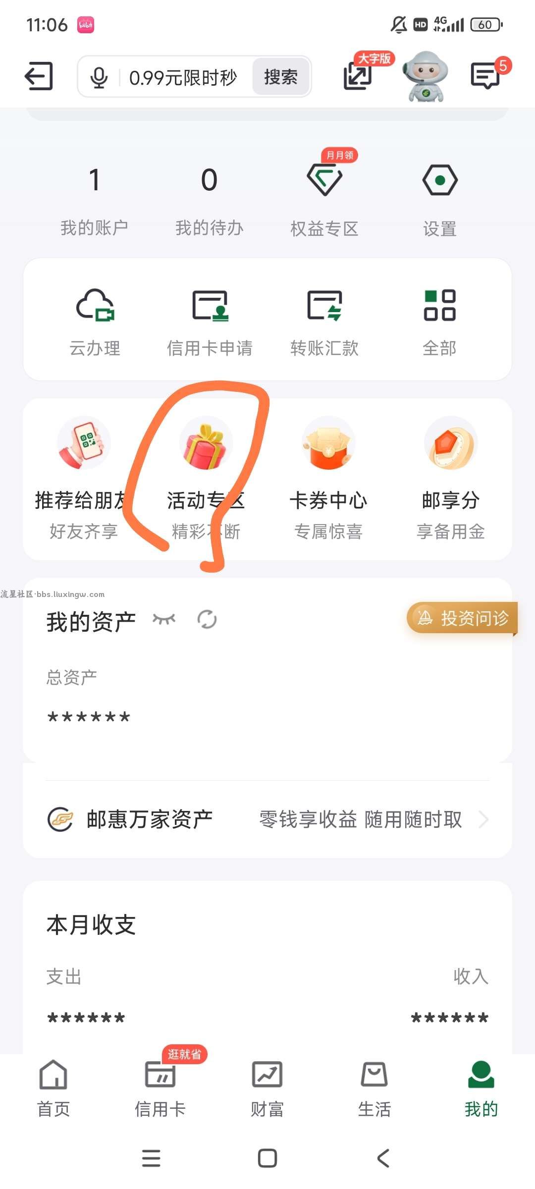 邮储银行抽支付宝满减券（限贵州）