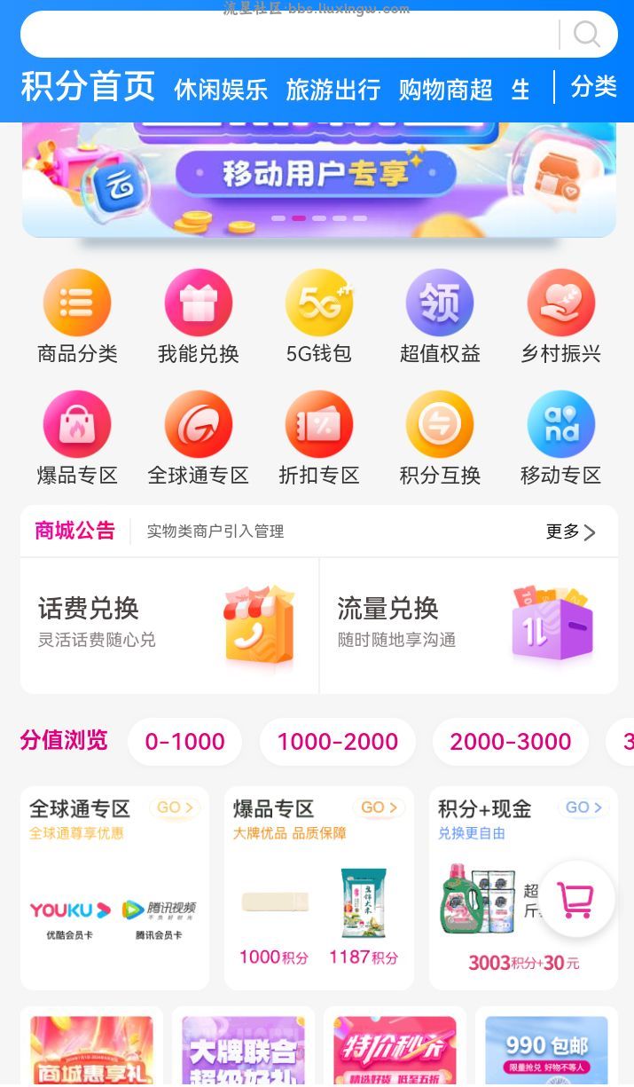 【虚拟物品】移动和包玩赚开学季抽积分