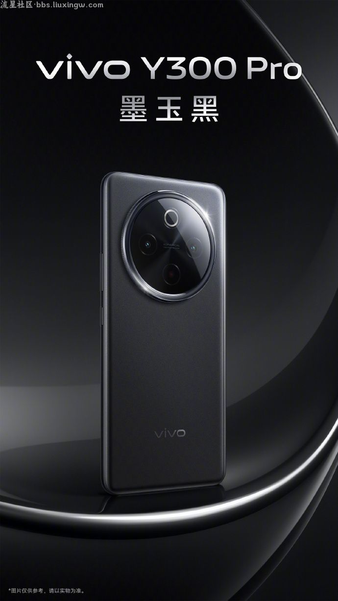 【手机资讯】vivo Y300 Pro手机四款配色外观公布，将于9月5日19:00发布