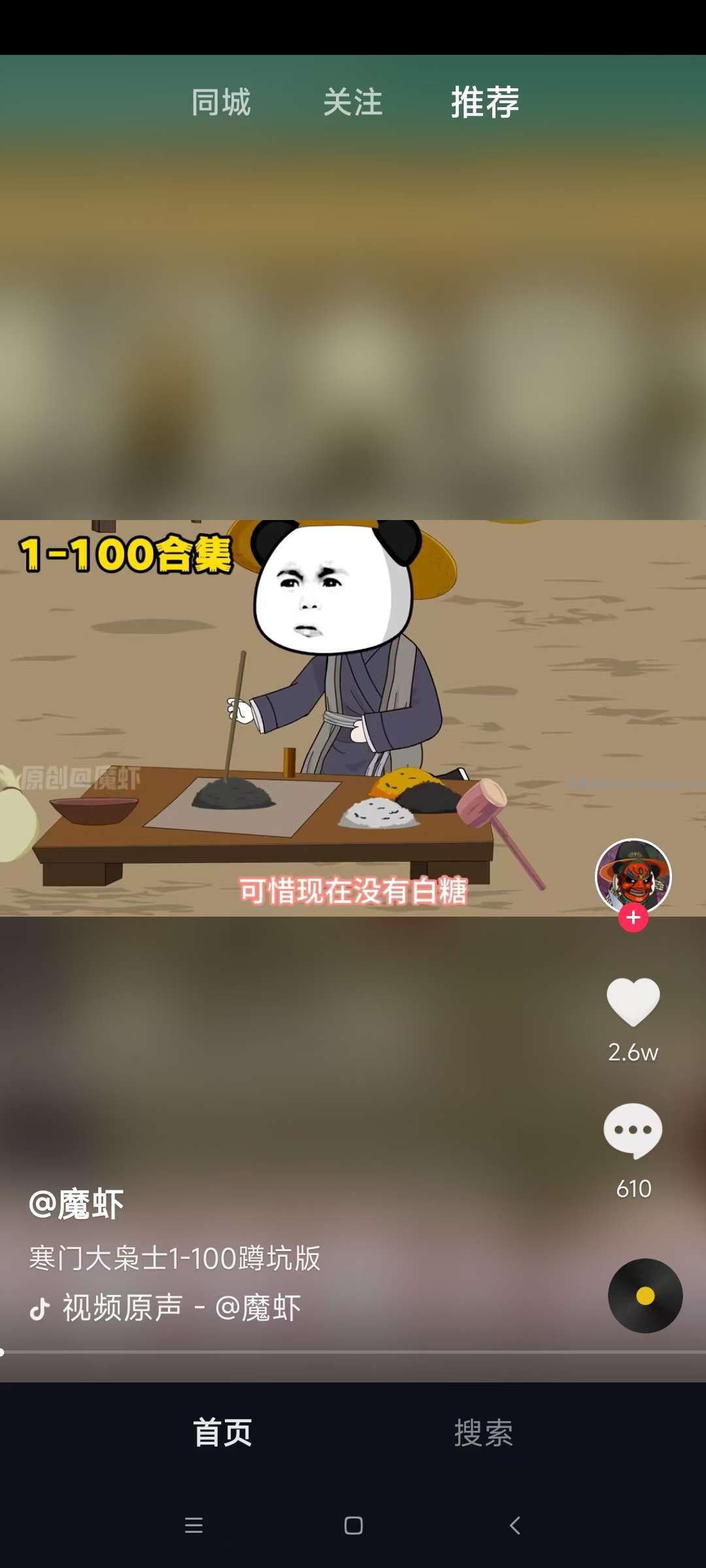 抖音超级简洁版v1.0，仅18MB