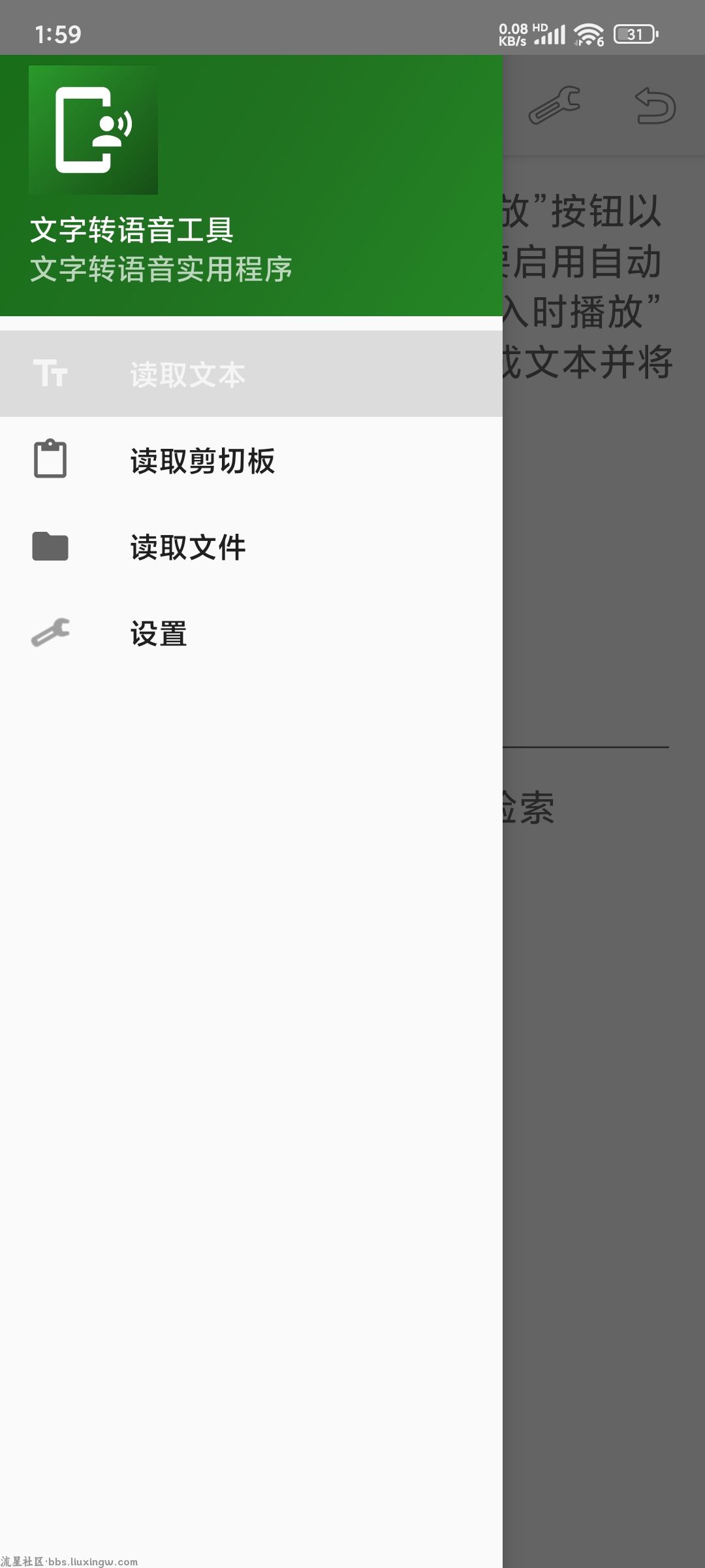 文字转语言工具v4.0.2，一键转换语言，体积超小只有1.7MB