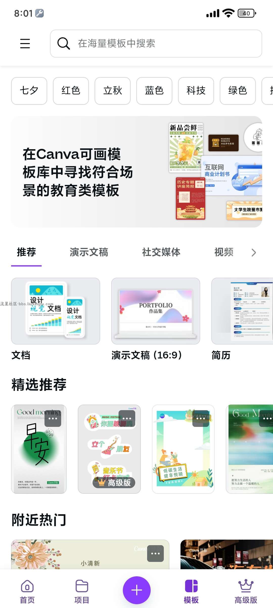 可画Canva v2.273.2，AI做图神器，PPT、海报、简历、Logo一键制作