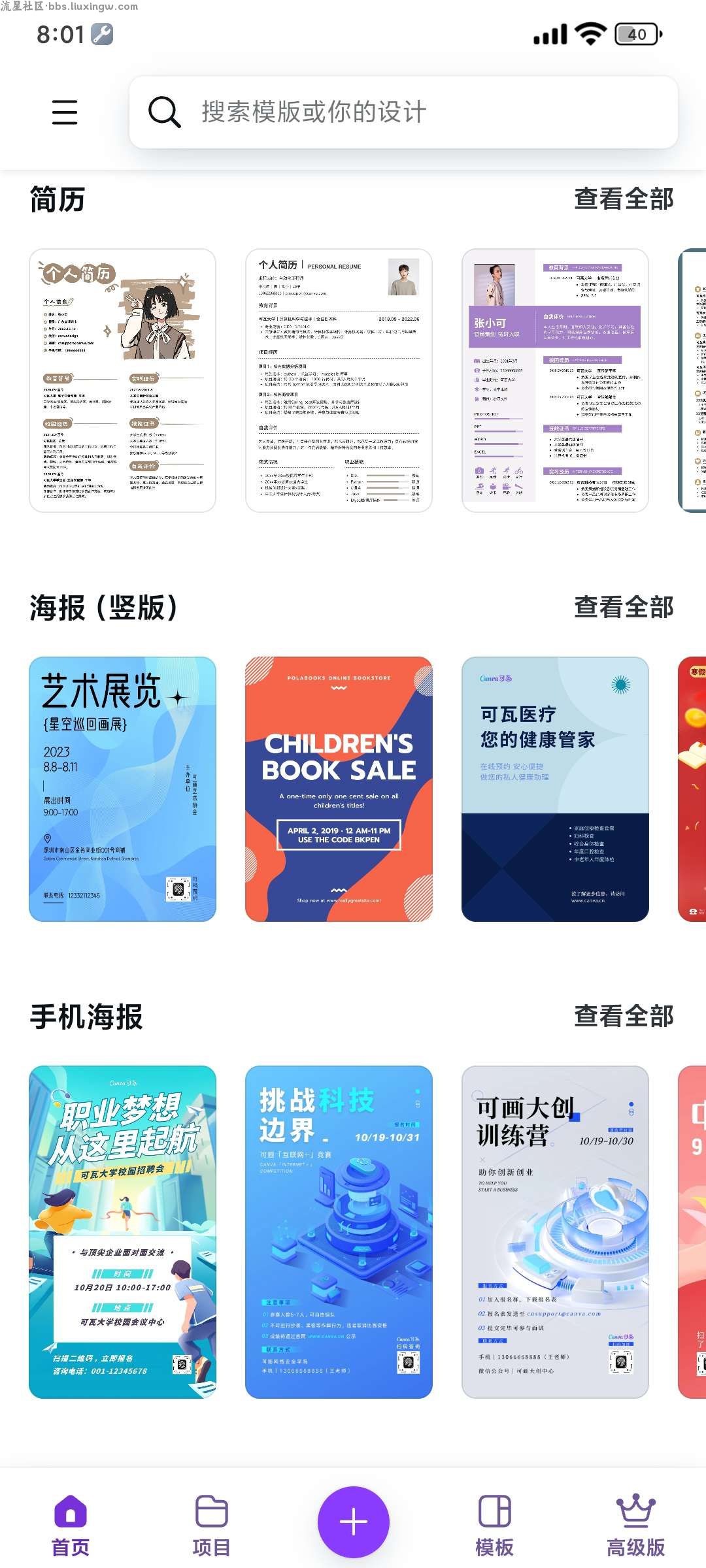 可画Canva v2.273.2，AI做图神器，PPT、海报、简历、Logo一键制作