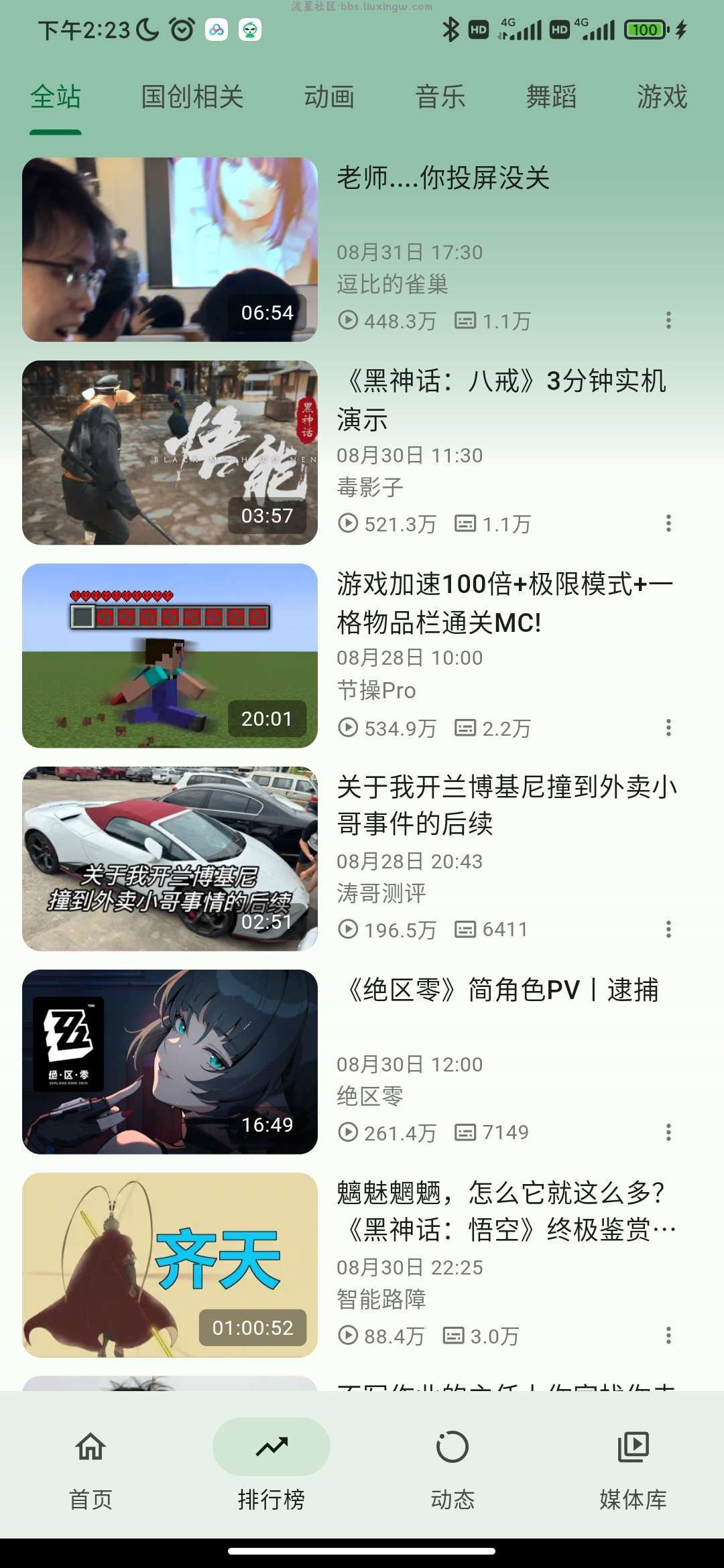 Pili Pala v1.0.24，b站第三方纯净版