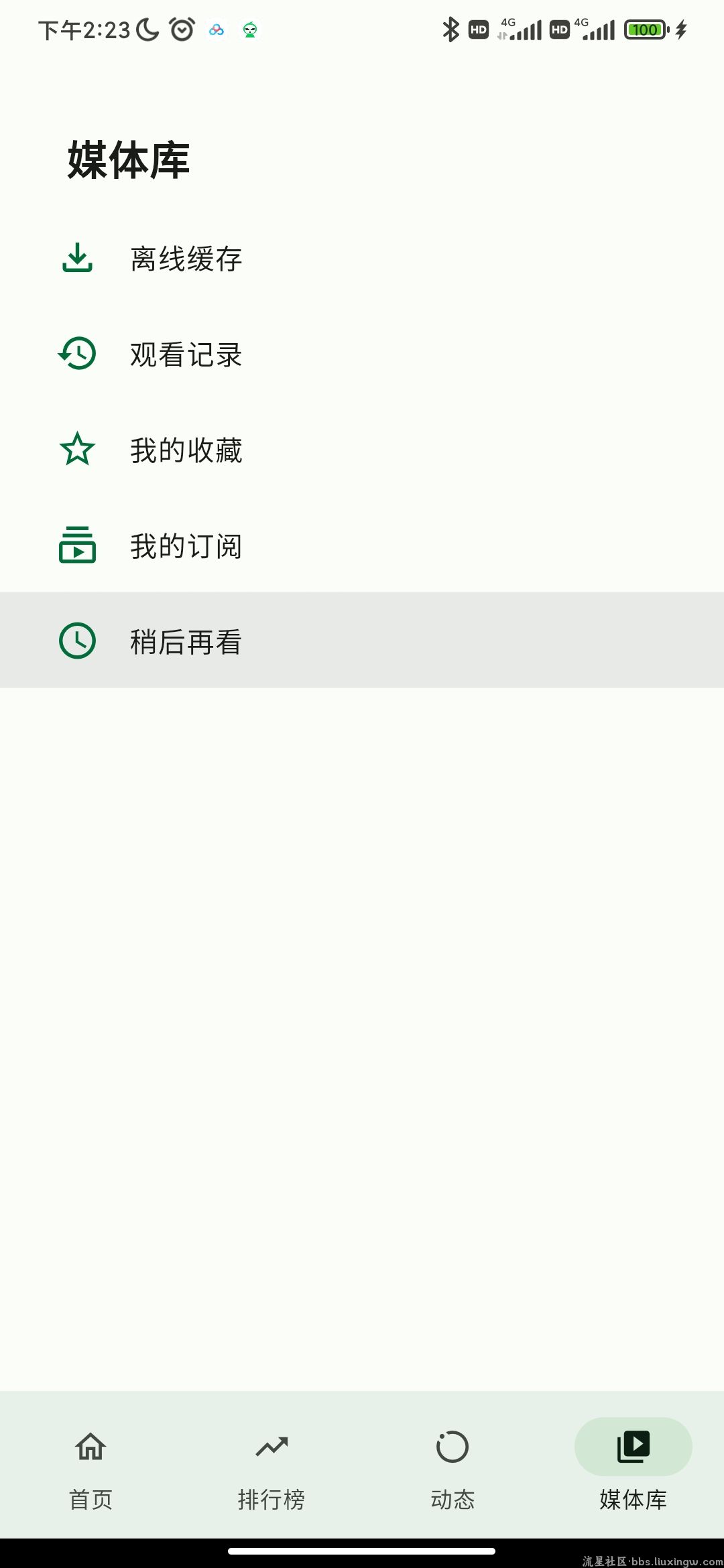 Pili Pala v1.0.24，b站第三方纯净版