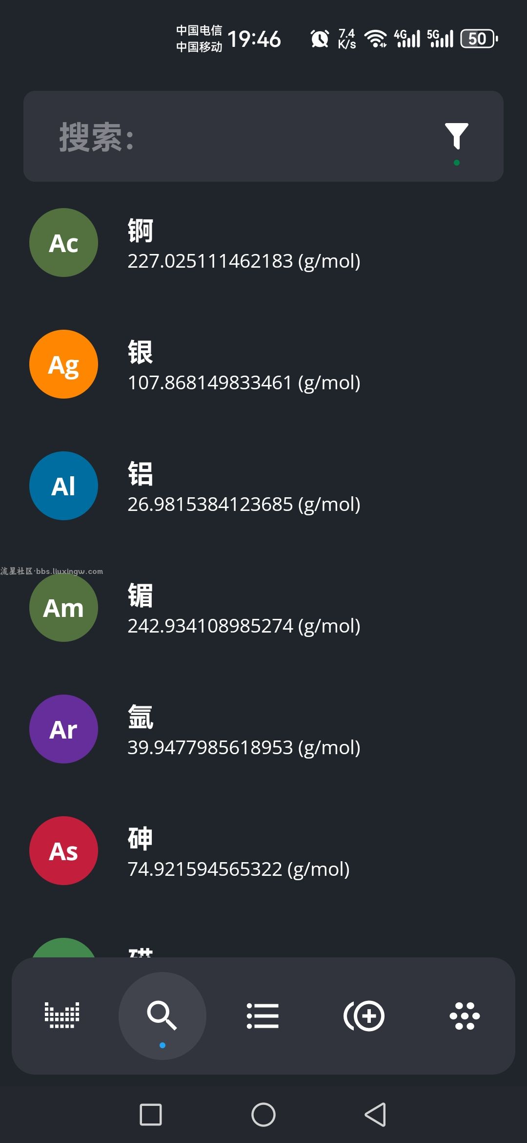 元素周期表v3.2.10专业版