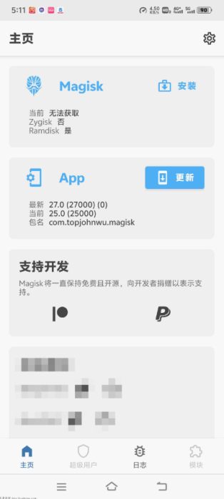 Magisk面具v25.0，Root必备，内置多种功能