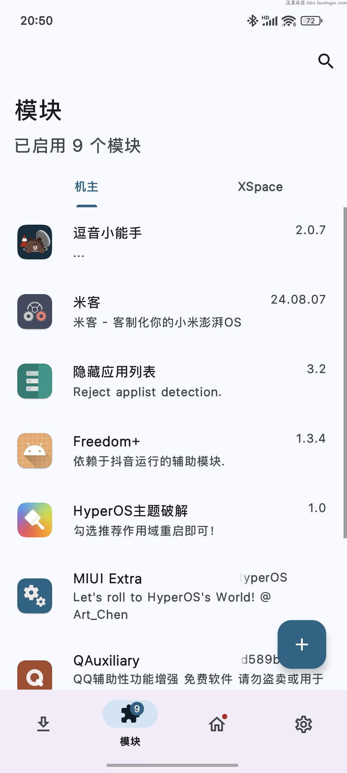 LSP v1.93，强补丁、多种功能，配合面具更好用