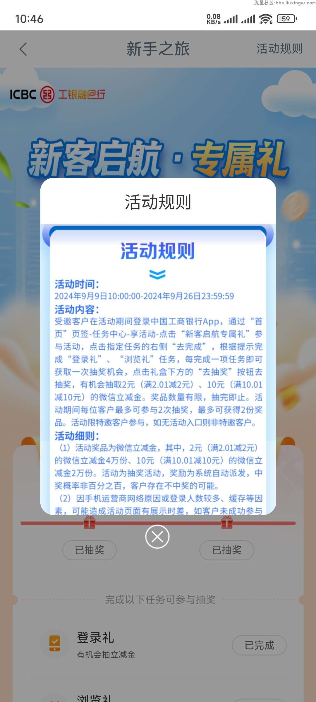 工商银行新活动抽12立减金