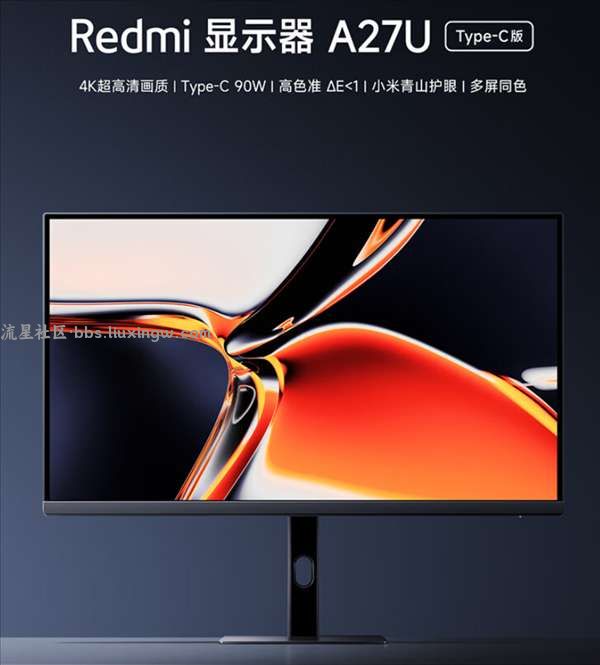 【电脑资讯】4K护眼屏、自带C口！Redmi显示器A27U Type-C版开售：1399元