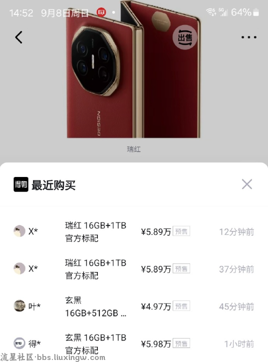 【手机资讯】赶在发布前！苹果iPhone 16国行售价、参数曝光：这个价格你还会买吗？