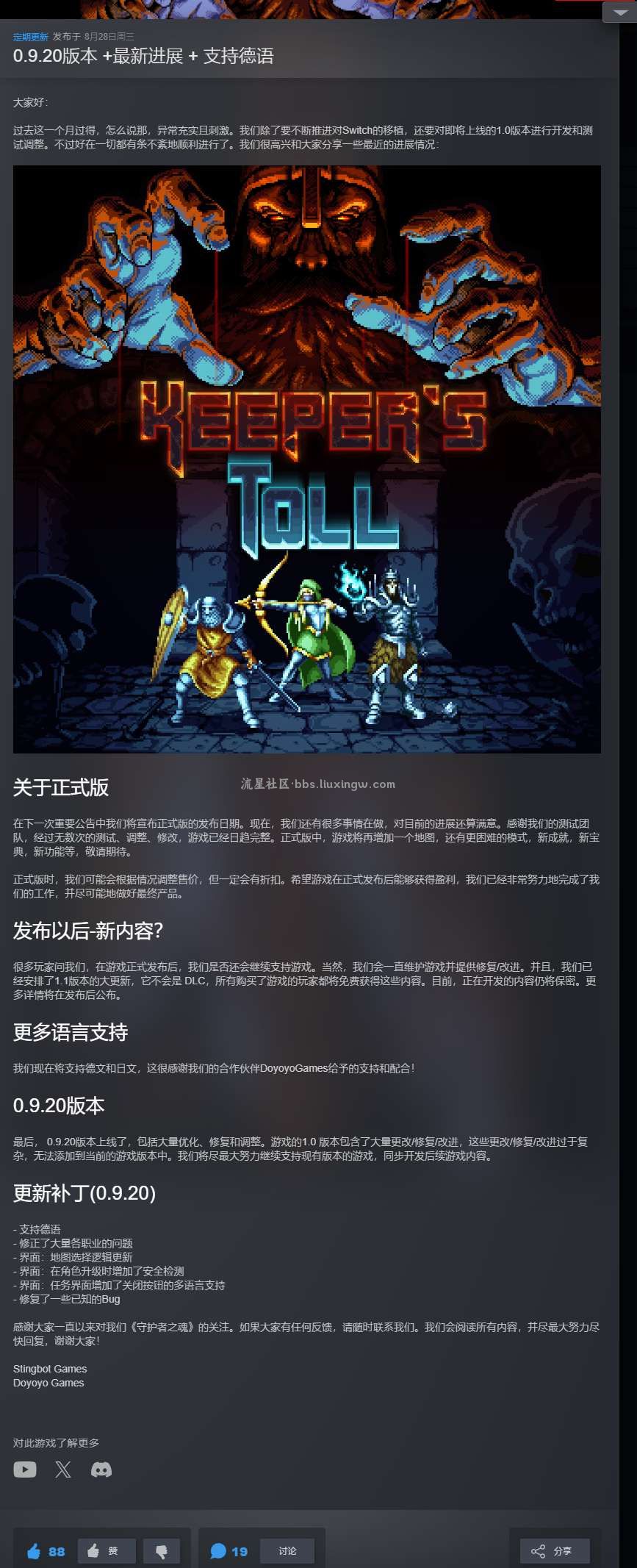 【端游分享】守护者之魂 v0.9.20 中文（解压即玩）