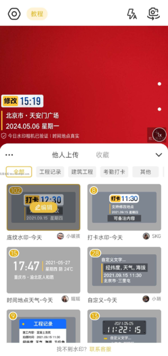 修改水印相机v2.6.4解锁会员，自定义修改时间和地址！