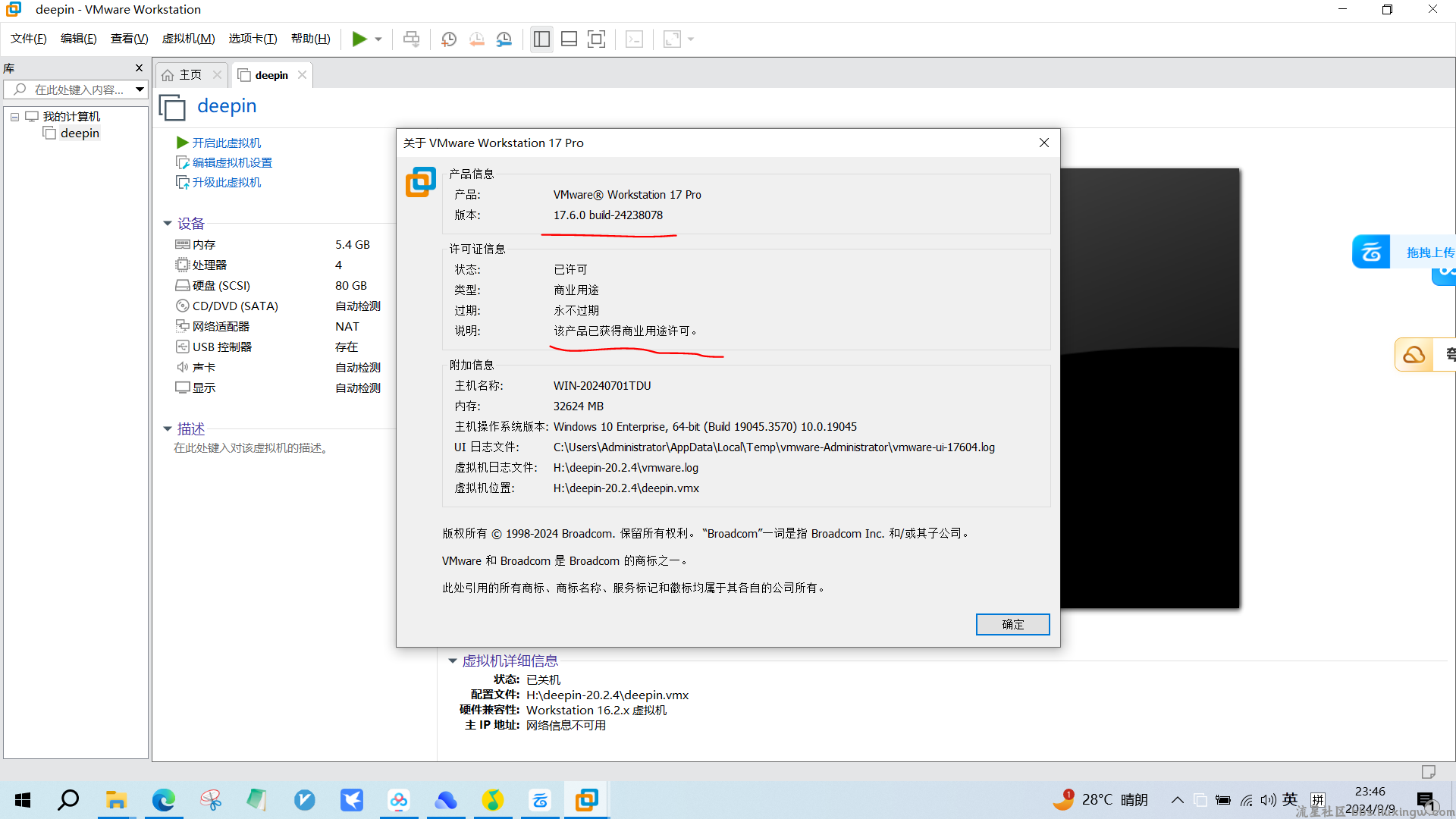 【PC】VMware 虚拟机17.6.0，安装多个系统