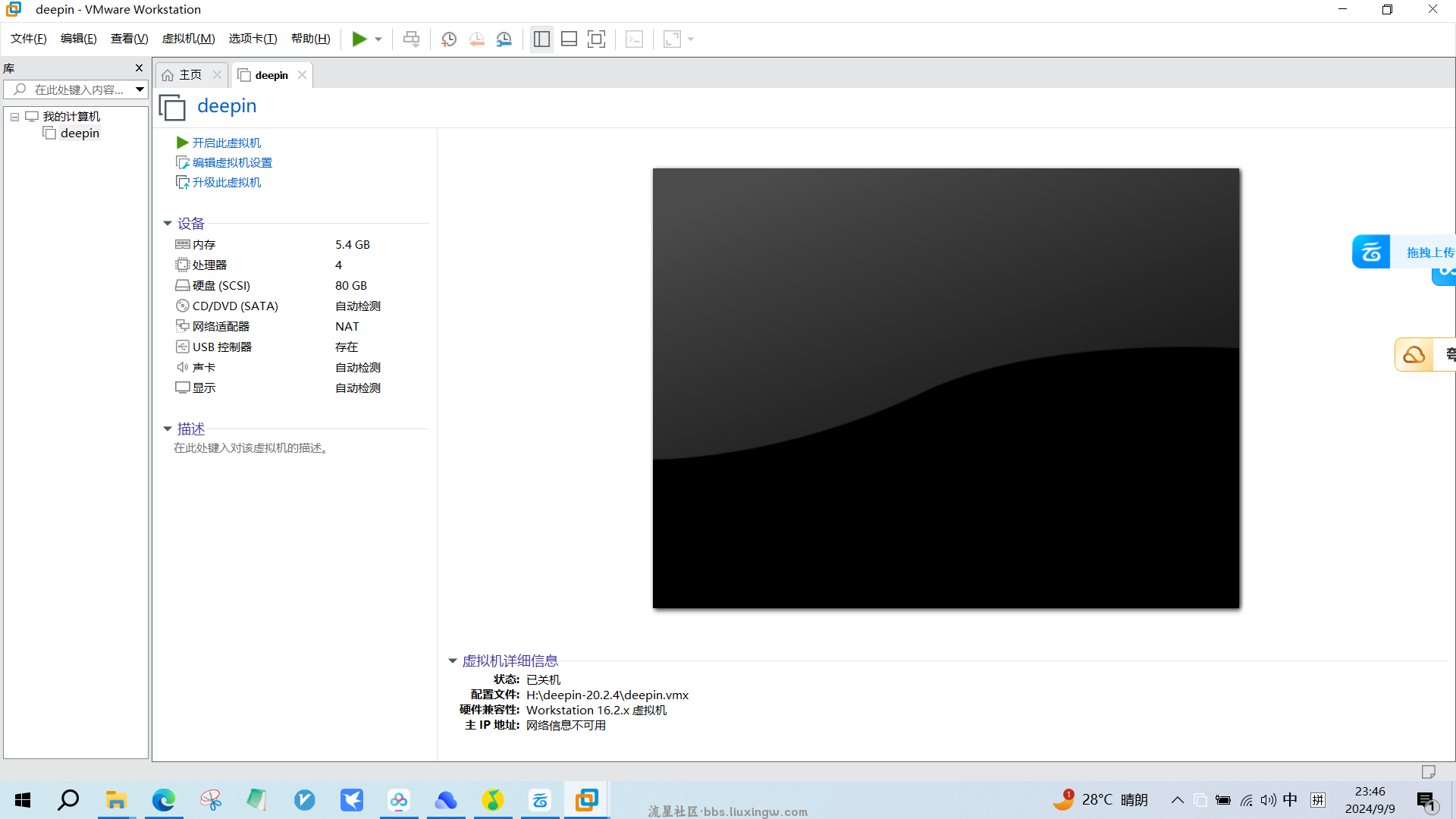 【PC】VMware 虚拟机17.6.0，安装多个系统