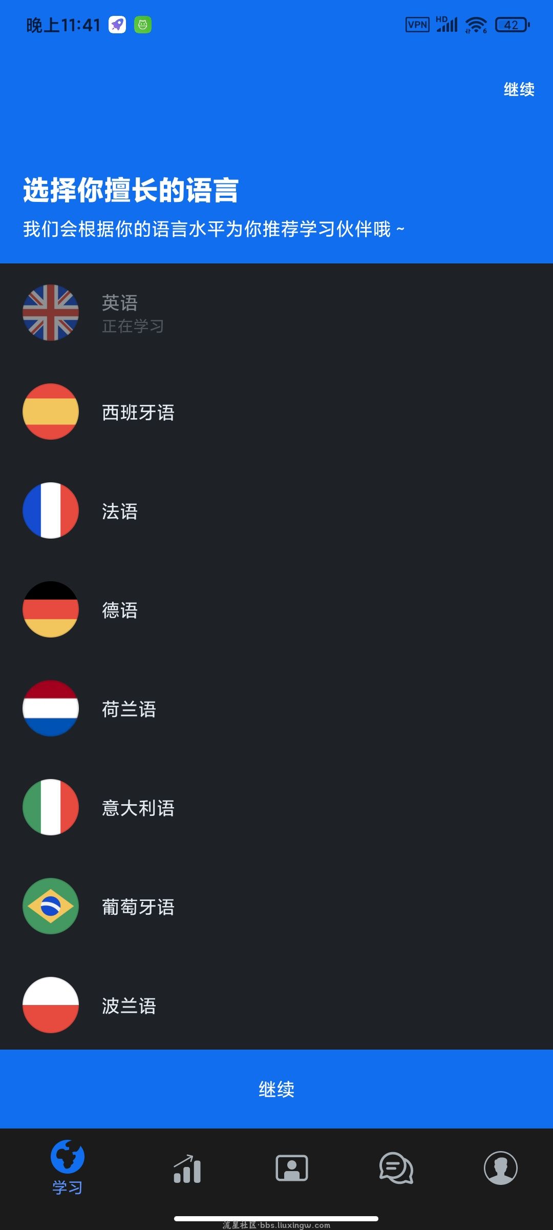博树学语言v31.29.1高级版，语法发音必备神器