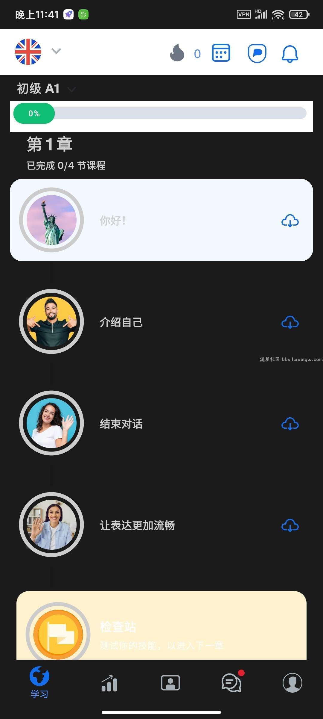 博树学语言v31.29.1高级版，语法发音必备神器