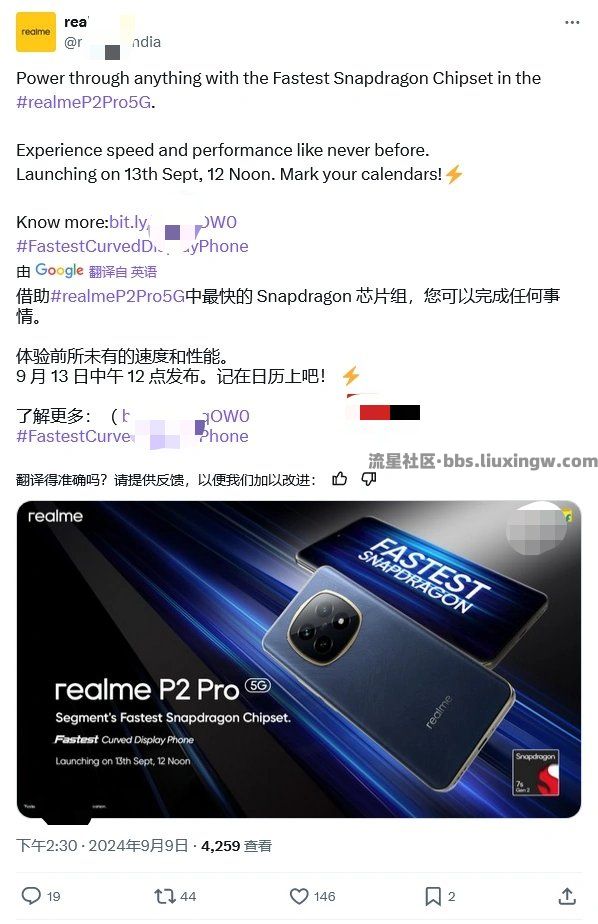 【手机资讯】realme真我P2 Pro手机跑分曝光：高通骁龙7s Gen 2芯片+12GB内存