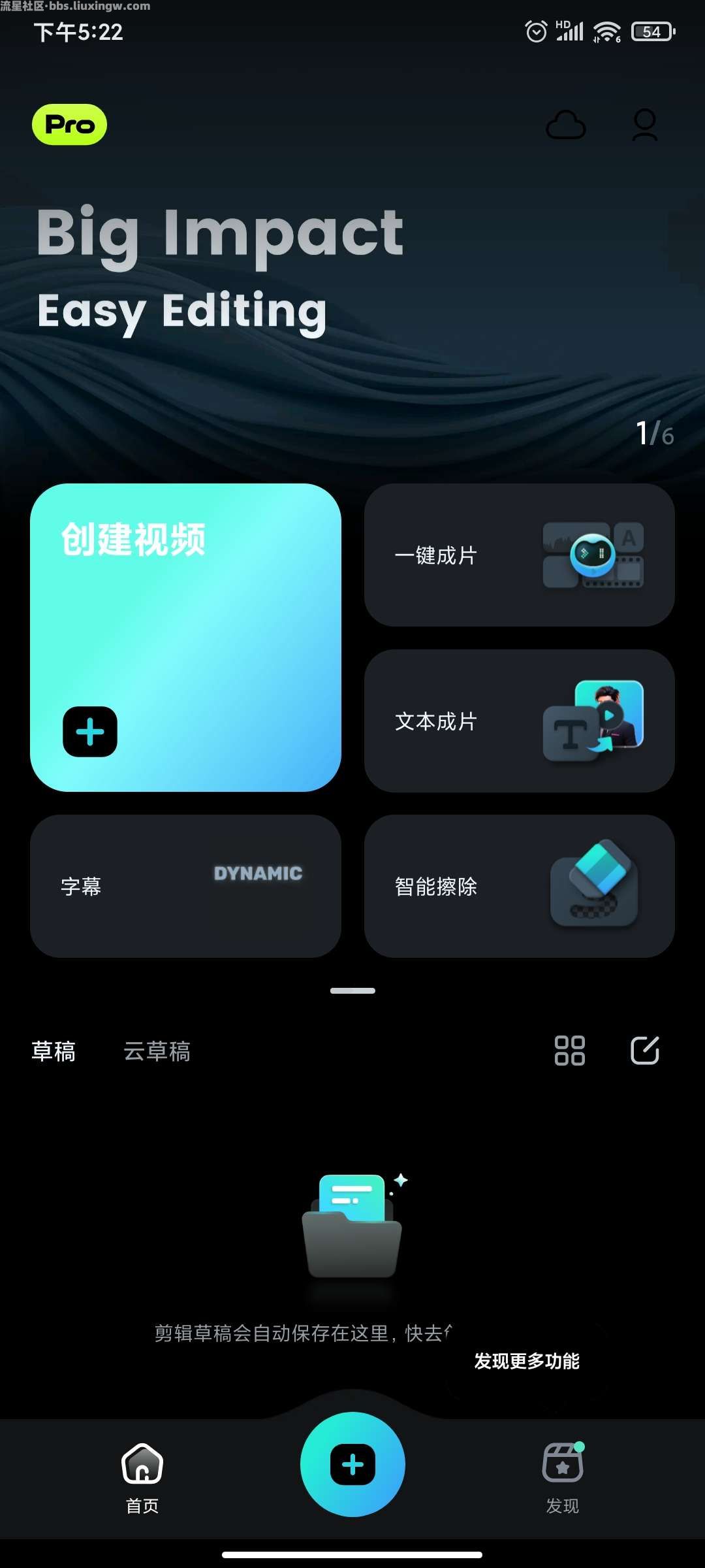 万兴喵影v13.8.5解锁高级版