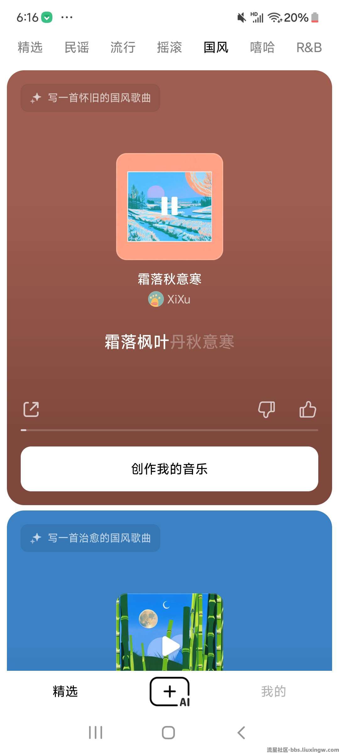 海绵音乐v1.4.1，Ai免费一键生成音乐，轻松制作音乐