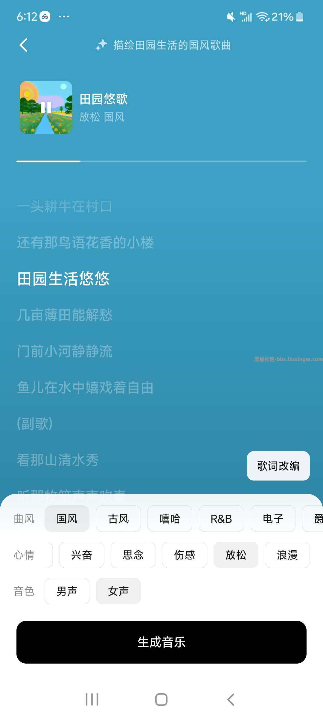 海绵音乐v1.4.1，Ai免费一键生成音乐，轻松制作音乐