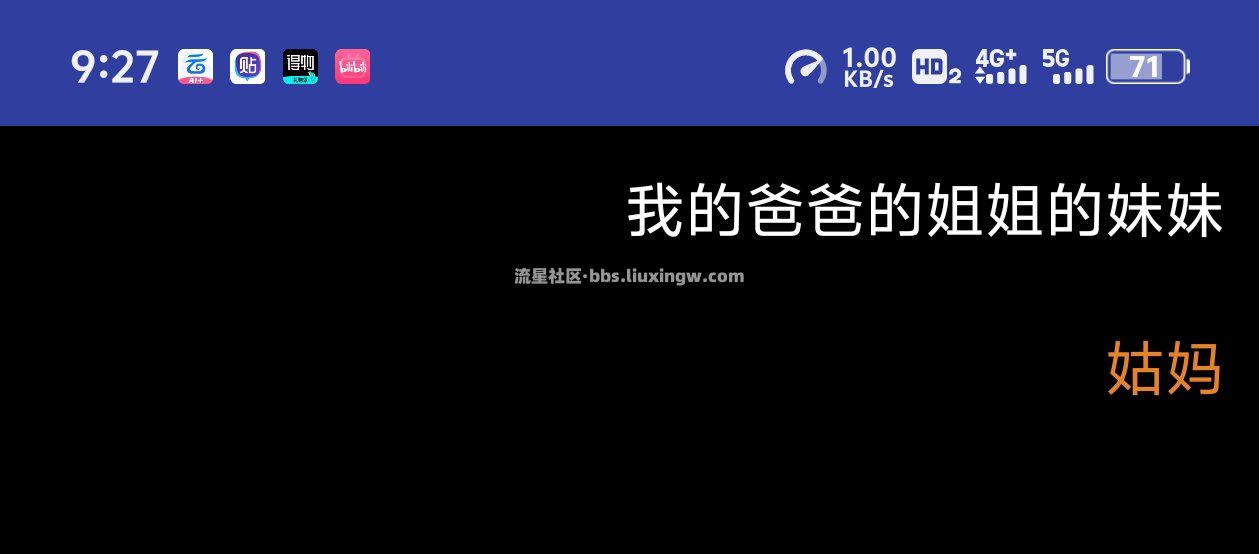 亲戚关系计算器v1.1.0，绿色无广，功能强大