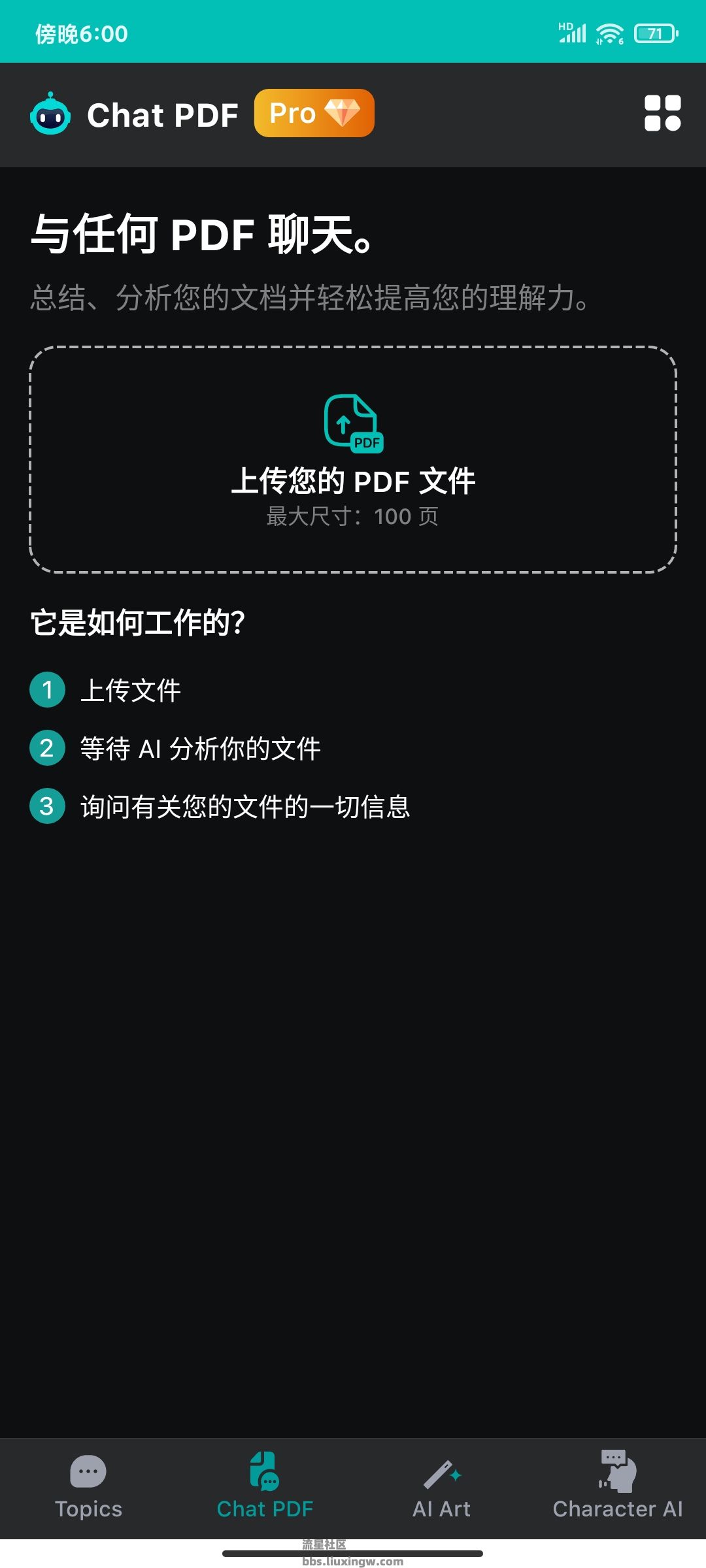 Chatbot4.0Ai 智能助手v4.4.1解锁高级版