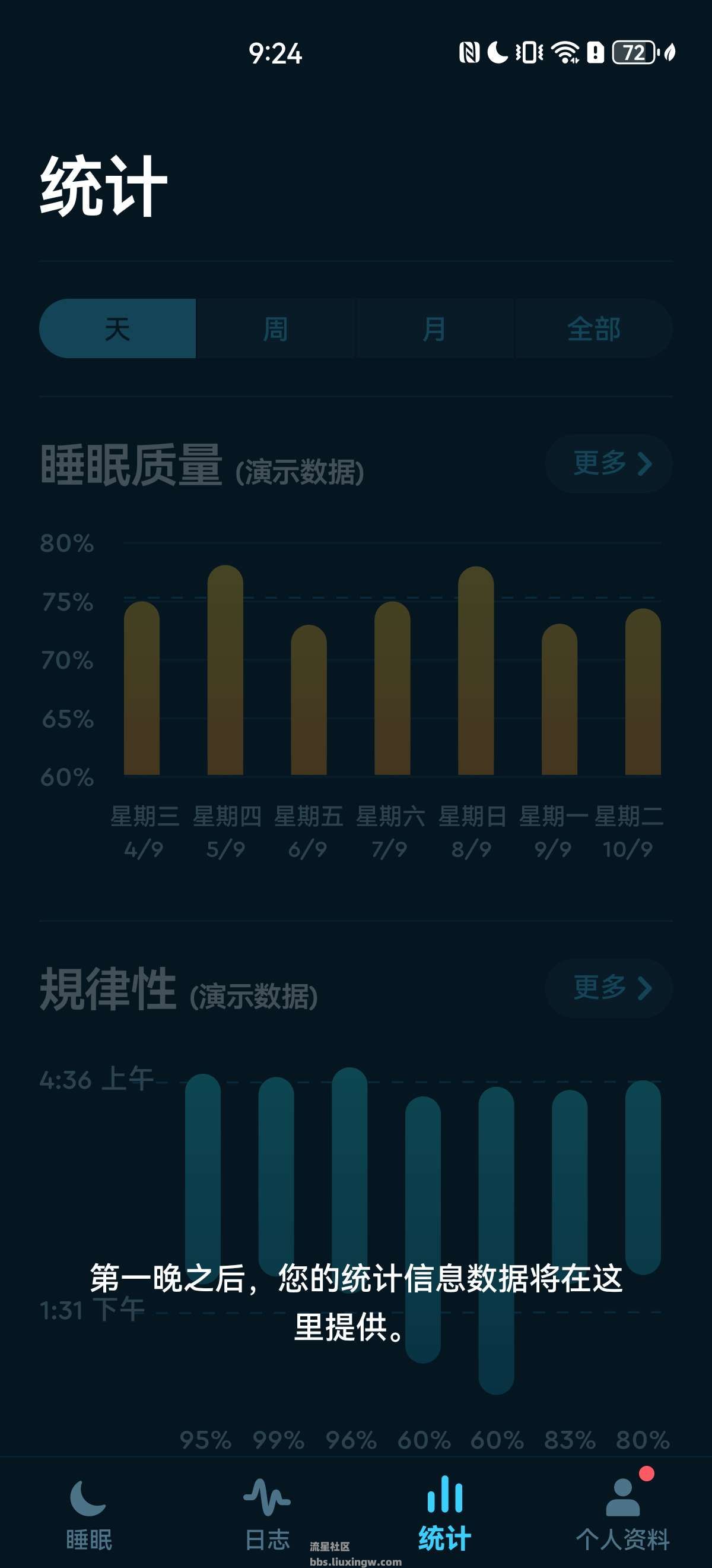 Sleep Cycie v4.24.34，好用的闹钟