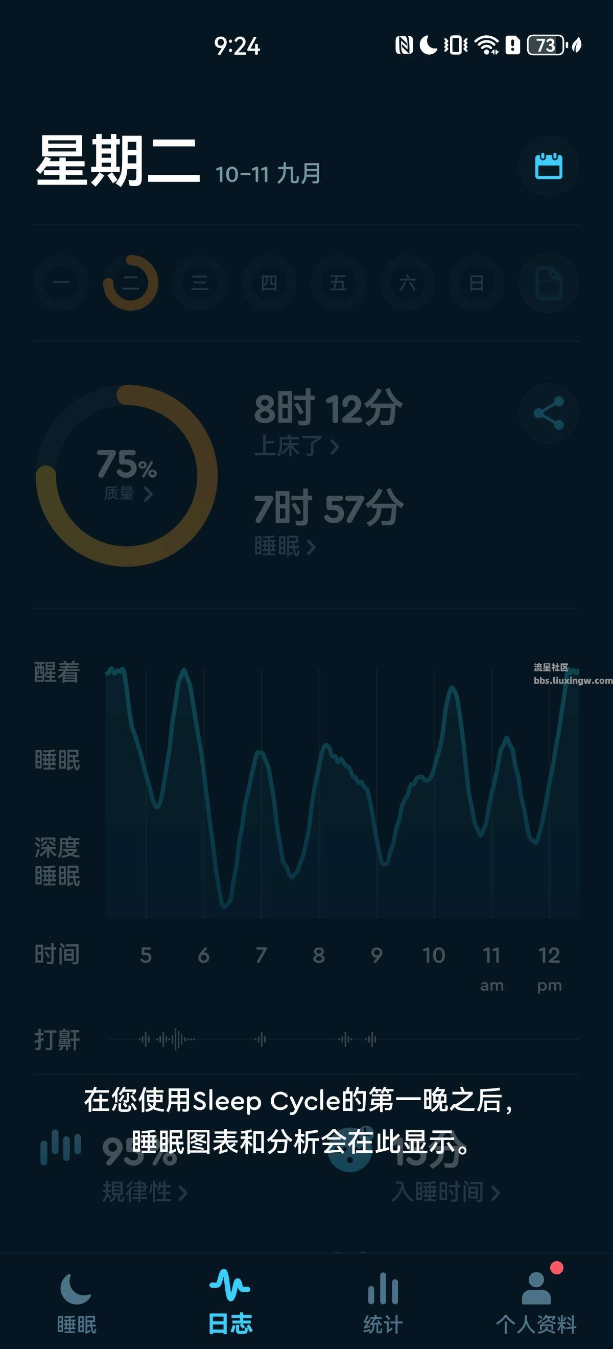 Sleep Cycie v4.24.34，好用的闹钟