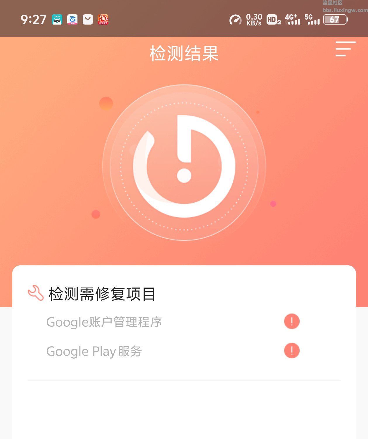 谷歌安装器v1.1.0，一键配置，多种功能